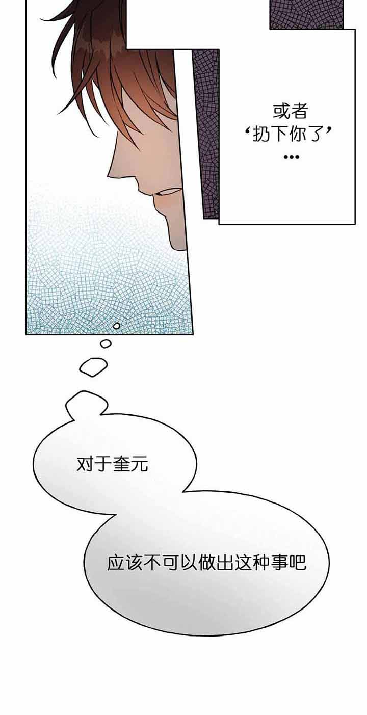 《绝对服从》漫画最新章节第41话 不允许免费下拉式在线观看章节第【1】张图片