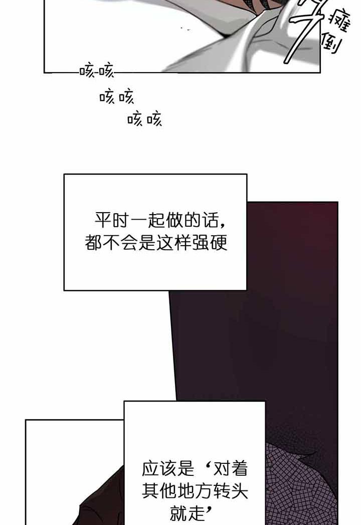 《绝对服从》漫画最新章节第41话 不允许免费下拉式在线观看章节第【2】张图片