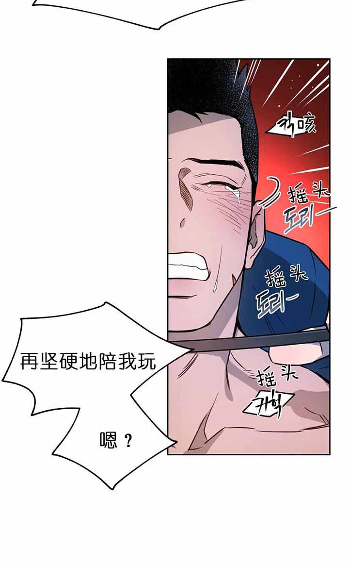 《绝对服从》漫画最新章节第41话 不允许免费下拉式在线观看章节第【5】张图片