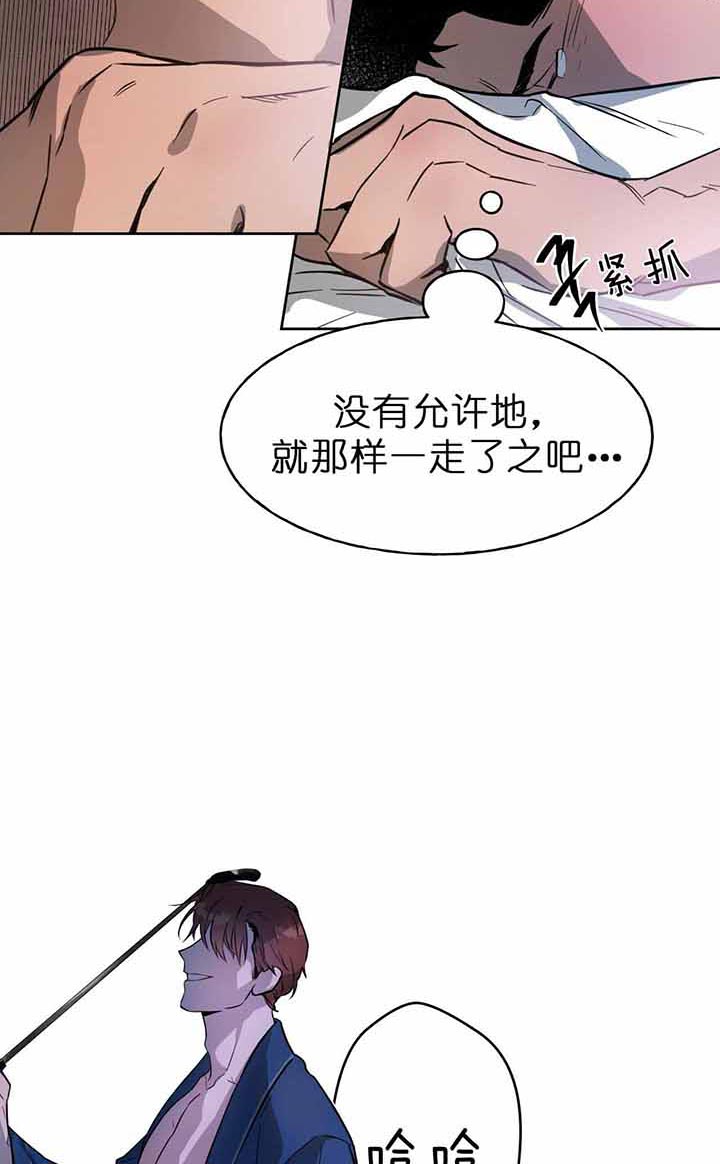 《绝对服从》漫画最新章节第41话 不允许免费下拉式在线观看章节第【11】张图片