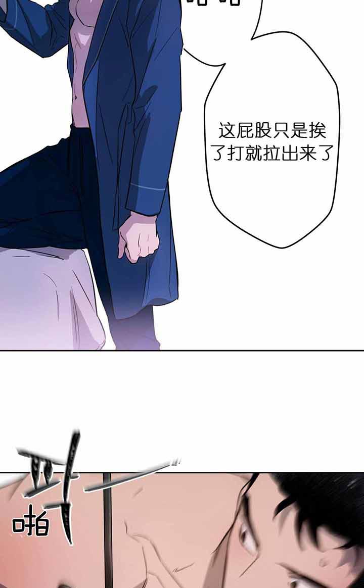 《绝对服从》漫画最新章节第41话 不允许免费下拉式在线观看章节第【10】张图片