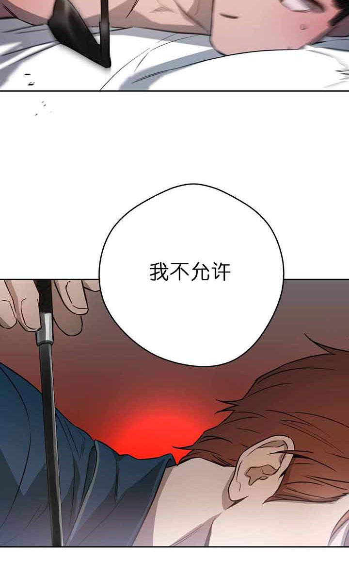 《绝对服从》漫画最新章节第41话 不允许免费下拉式在线观看章节第【9】张图片