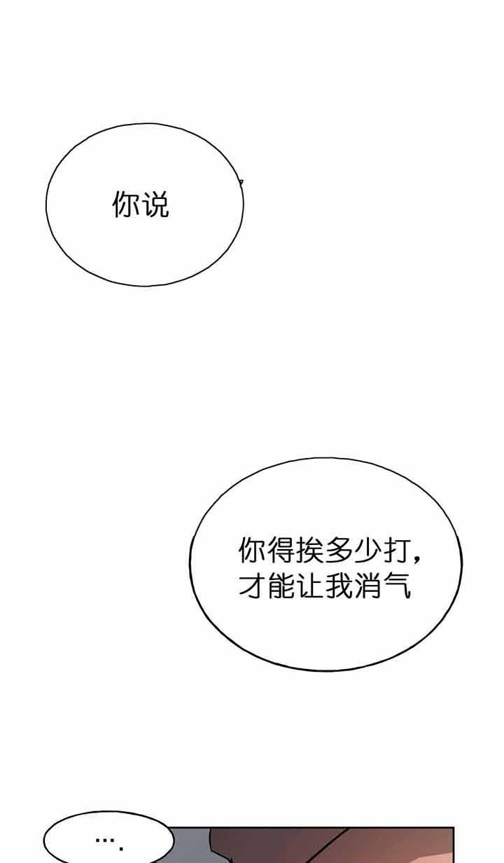 《绝对服从》漫画最新章节第42话 都不可以免费下拉式在线观看章节第【20】张图片