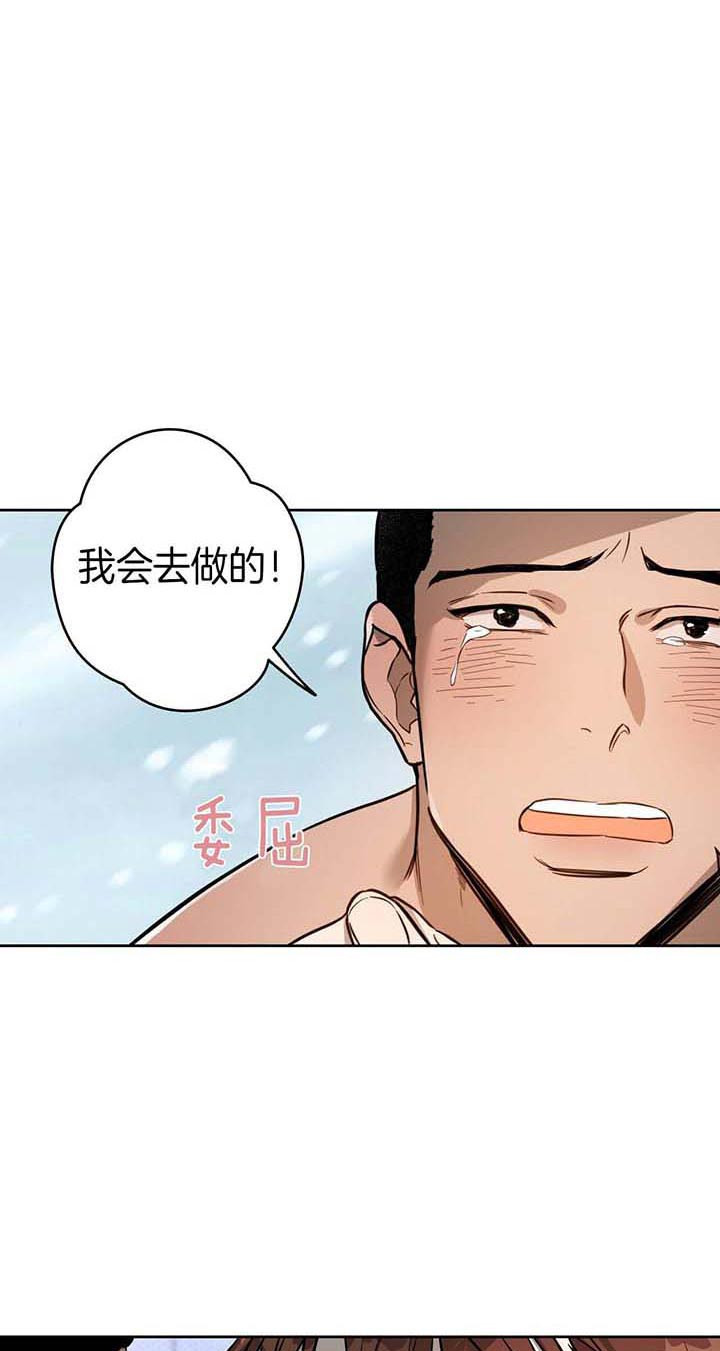 《绝对服从》漫画最新章节第42话 都不可以免费下拉式在线观看章节第【7】张图片