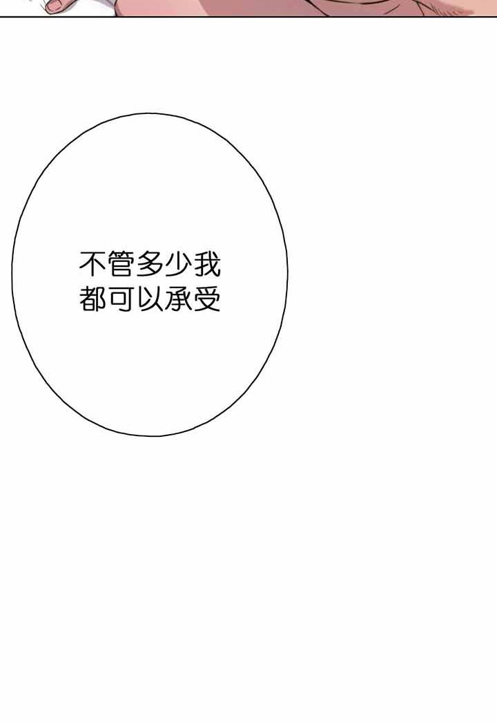 《绝对服从》漫画最新章节第42话 都不可以免费下拉式在线观看章节第【16】张图片