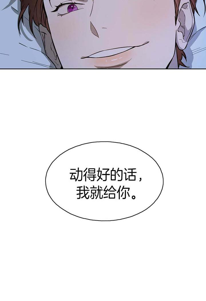 《绝对服从》漫画最新章节第44话 坐上来免费下拉式在线观看章节第【10】张图片