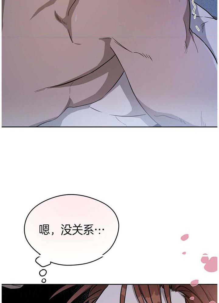 《绝对服从》漫画最新章节第44话 坐上来免费下拉式在线观看章节第【3】张图片