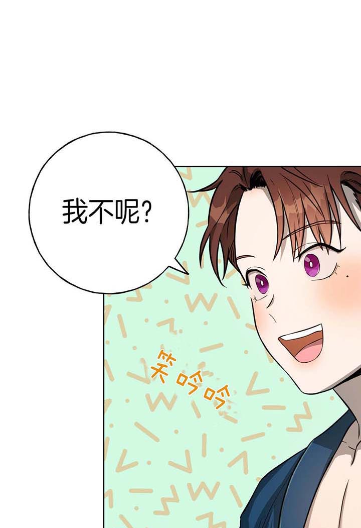 《绝对服从》漫画最新章节第44话 坐上来免费下拉式在线观看章节第【14】张图片