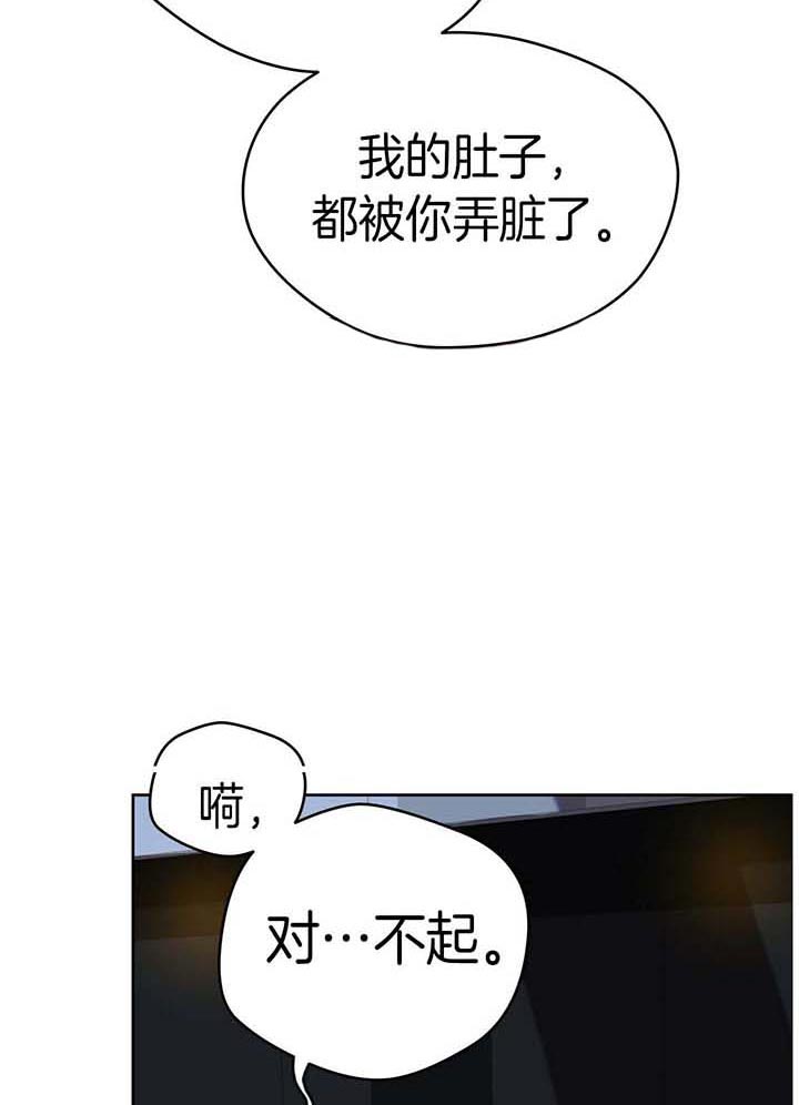 《绝对服从》漫画最新章节第44话 坐上来免费下拉式在线观看章节第【5】张图片