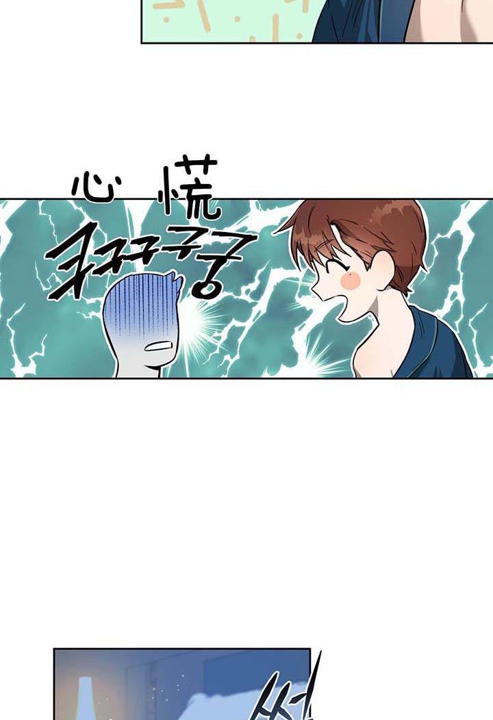 《绝对服从》漫画最新章节第44话 坐上来免费下拉式在线观看章节第【13】张图片