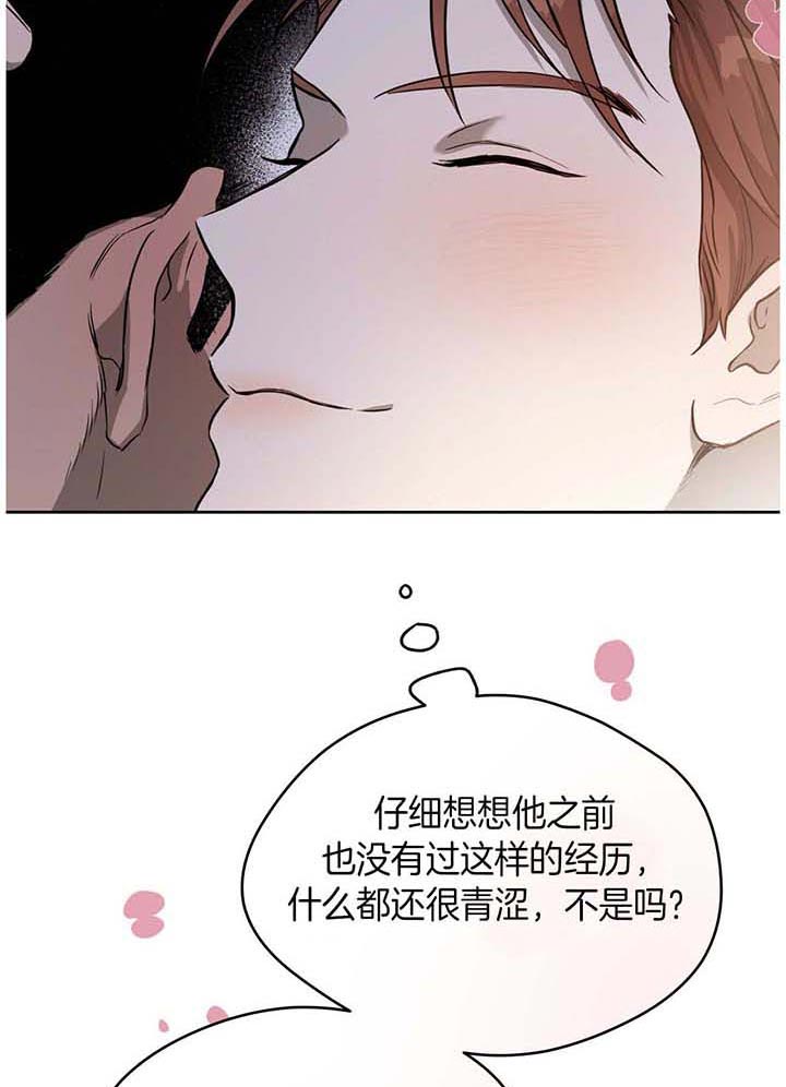 《绝对服从》漫画最新章节第44话 坐上来免费下拉式在线观看章节第【2】张图片