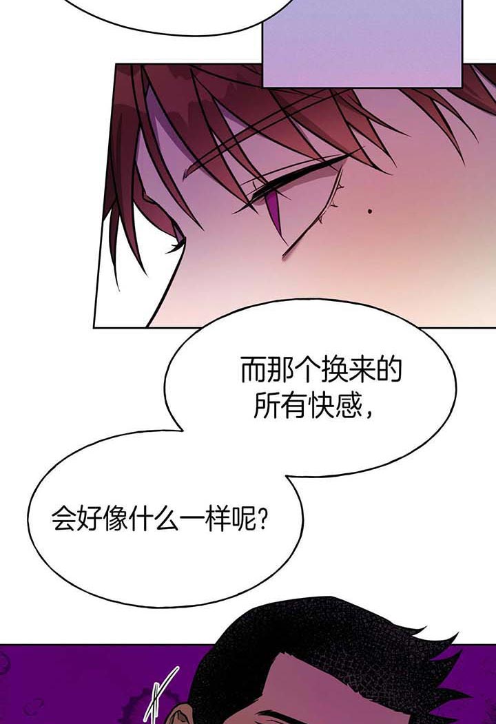 《绝对服从》漫画最新章节第44话 坐上来免费下拉式在线观看章节第【17】张图片