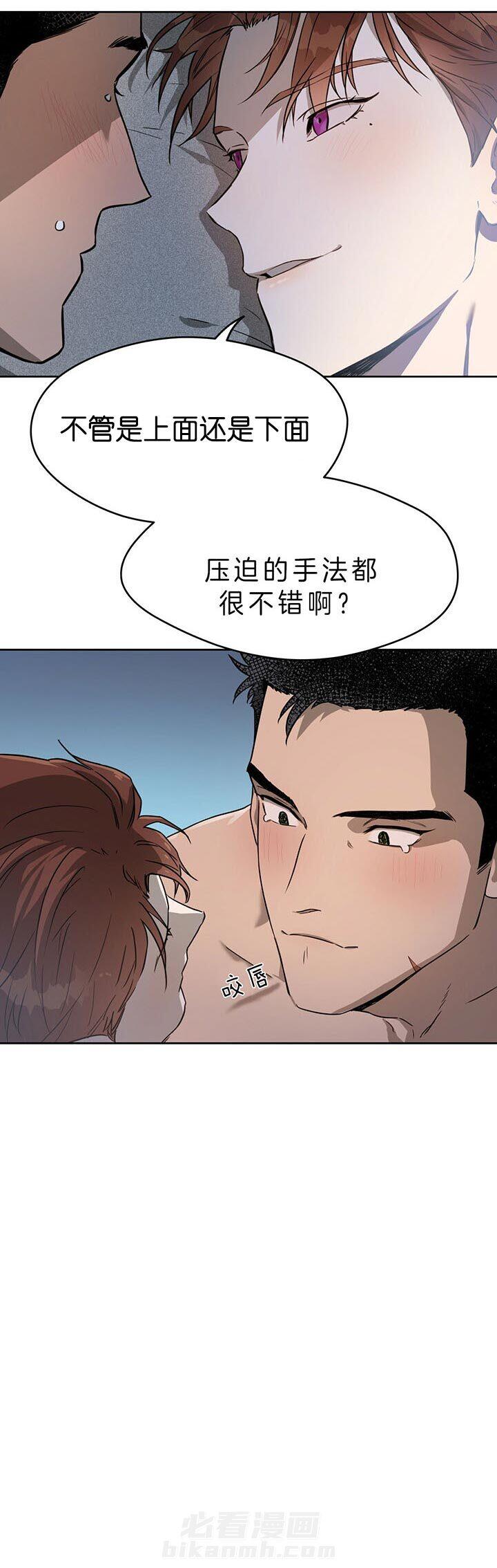 《绝对服从》漫画最新章节第45话 治疗一下免费下拉式在线观看章节第【14】张图片