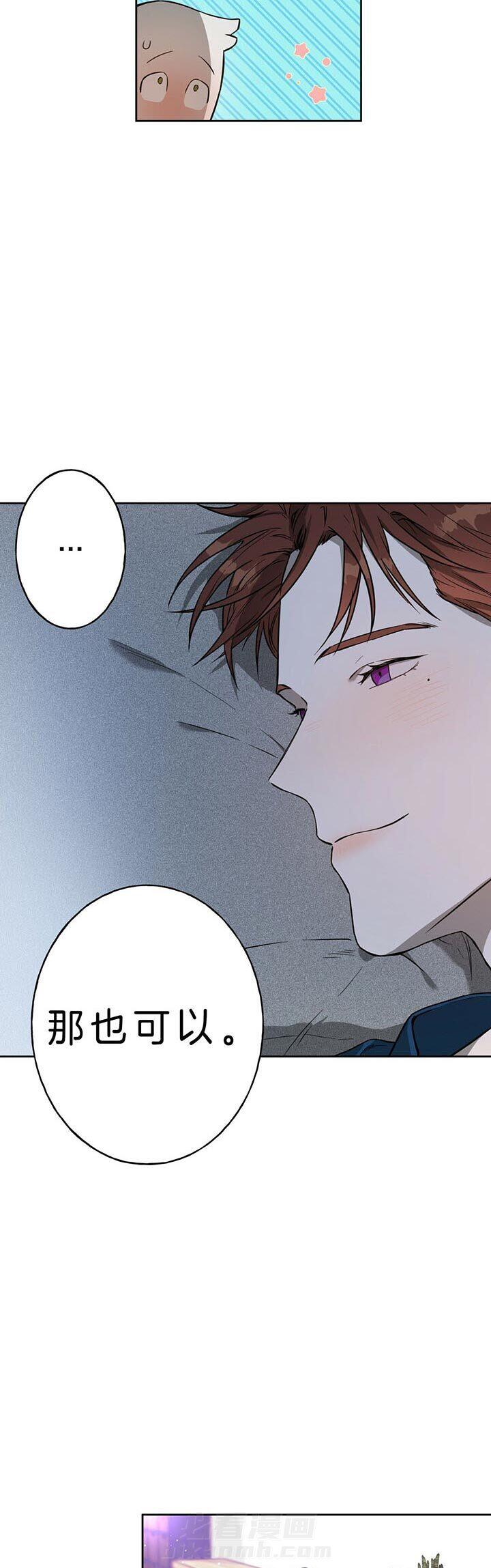 《绝对服从》漫画最新章节第45话 治疗一下免费下拉式在线观看章节第【6】张图片