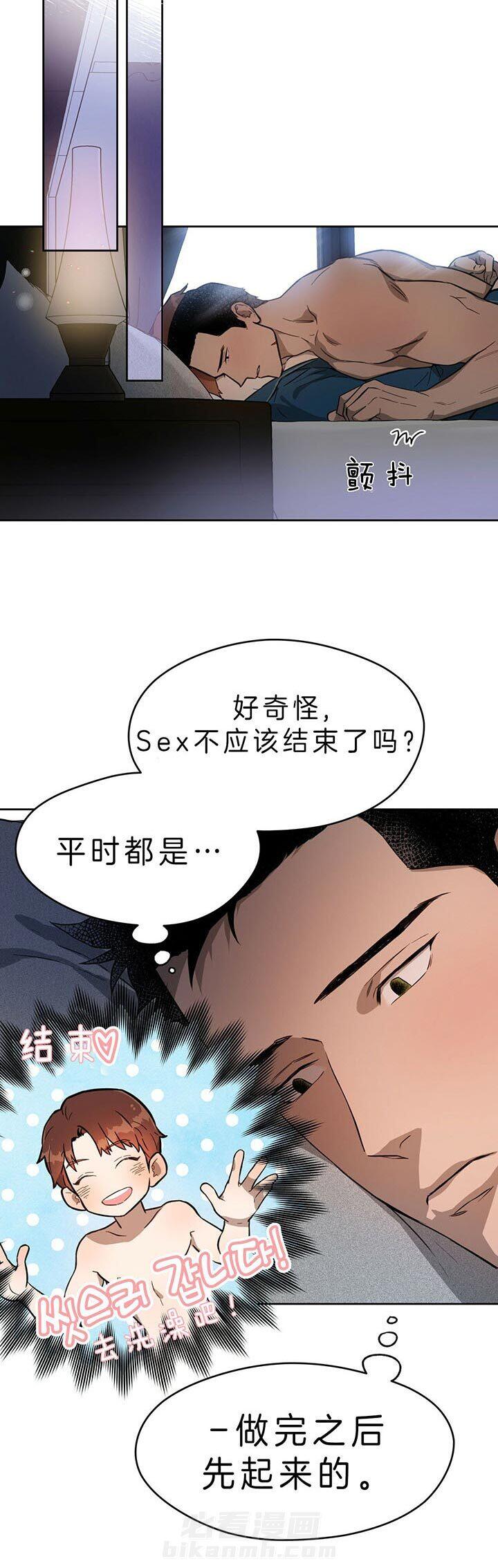 《绝对服从》漫画最新章节第45话 治疗一下免费下拉式在线观看章节第【11】张图片