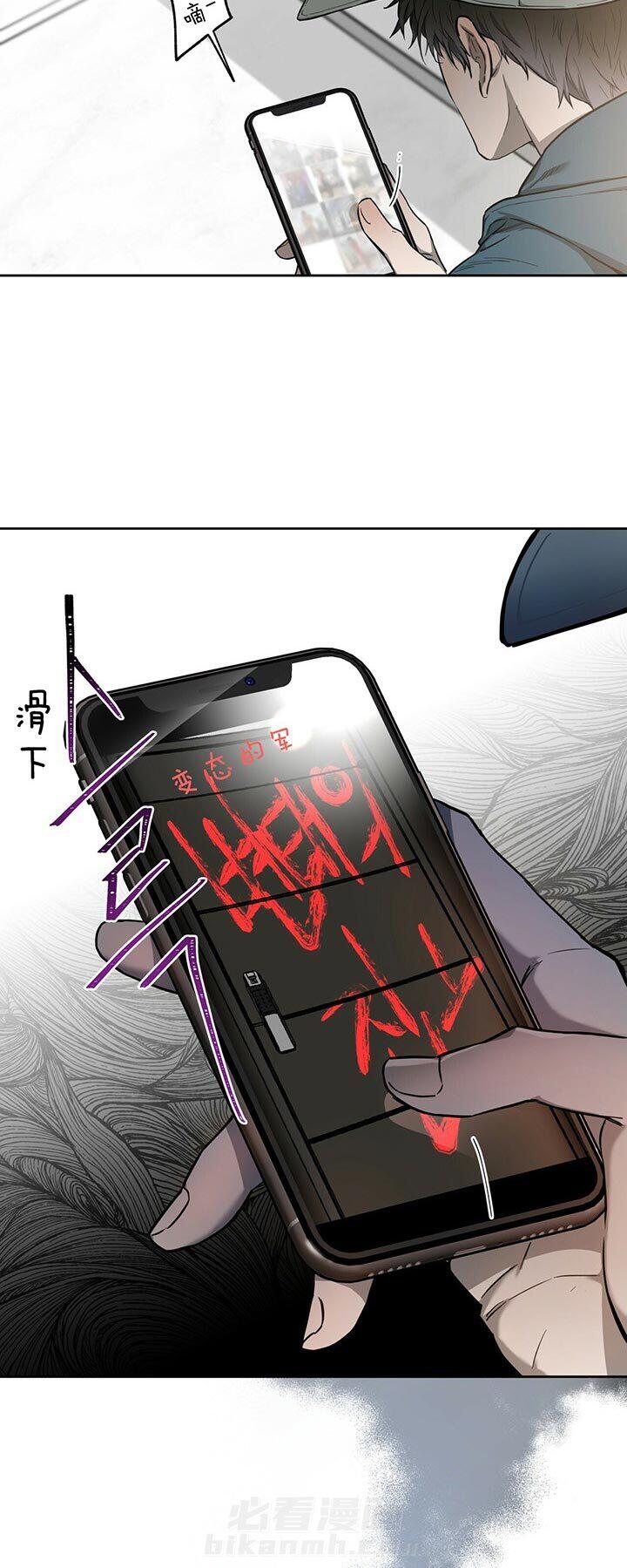 《绝对服从》漫画最新章节第47话 害怕免费下拉式在线观看章节第【16】张图片