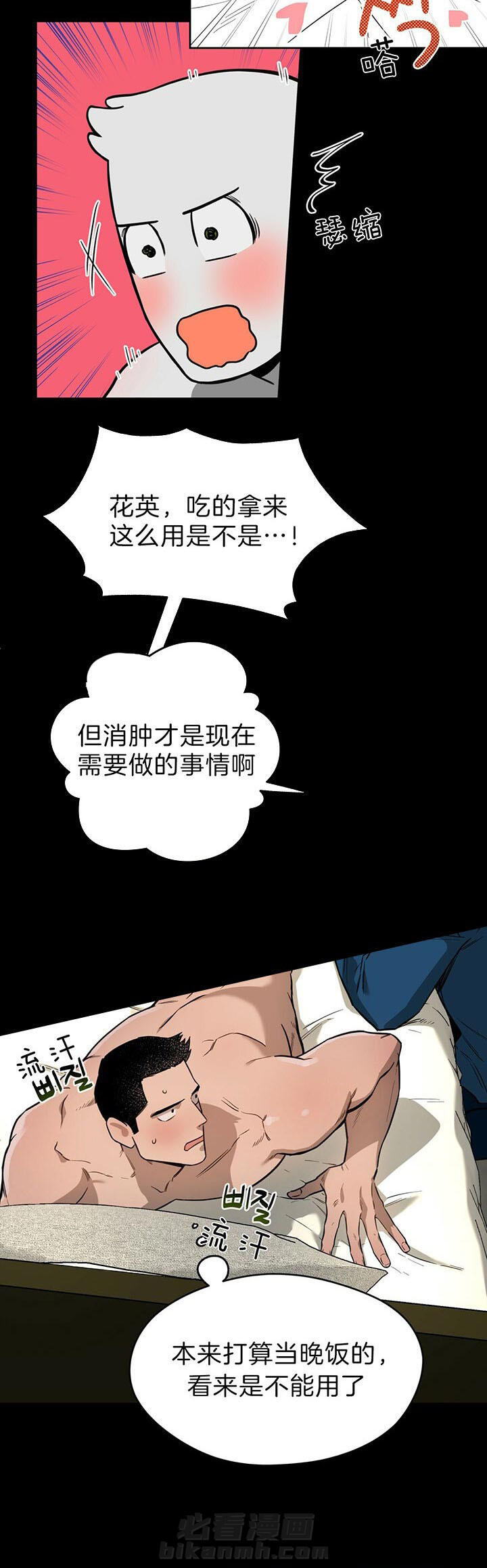 《绝对服从》漫画最新章节第47话 害怕免费下拉式在线观看章节第【1】张图片