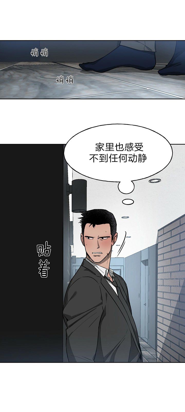 《绝对服从》漫画最新章节第47话 害怕免费下拉式在线观看章节第【8】张图片