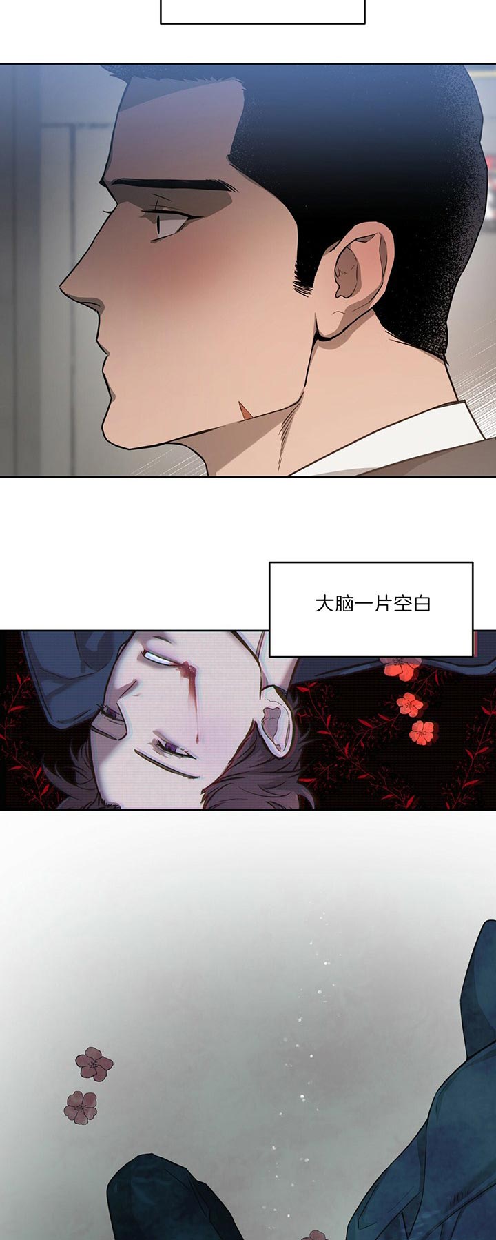 《绝对服从》漫画最新章节第47话 害怕免费下拉式在线观看章节第【14】张图片