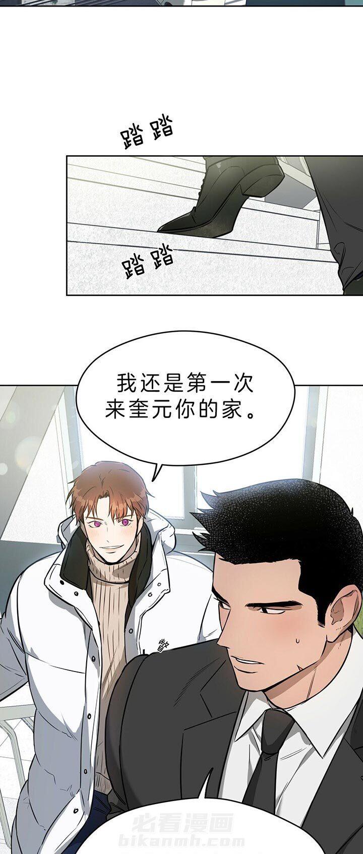 《绝对服从》漫画最新章节第49话 更重要的事免费下拉式在线观看章节第【5】张图片