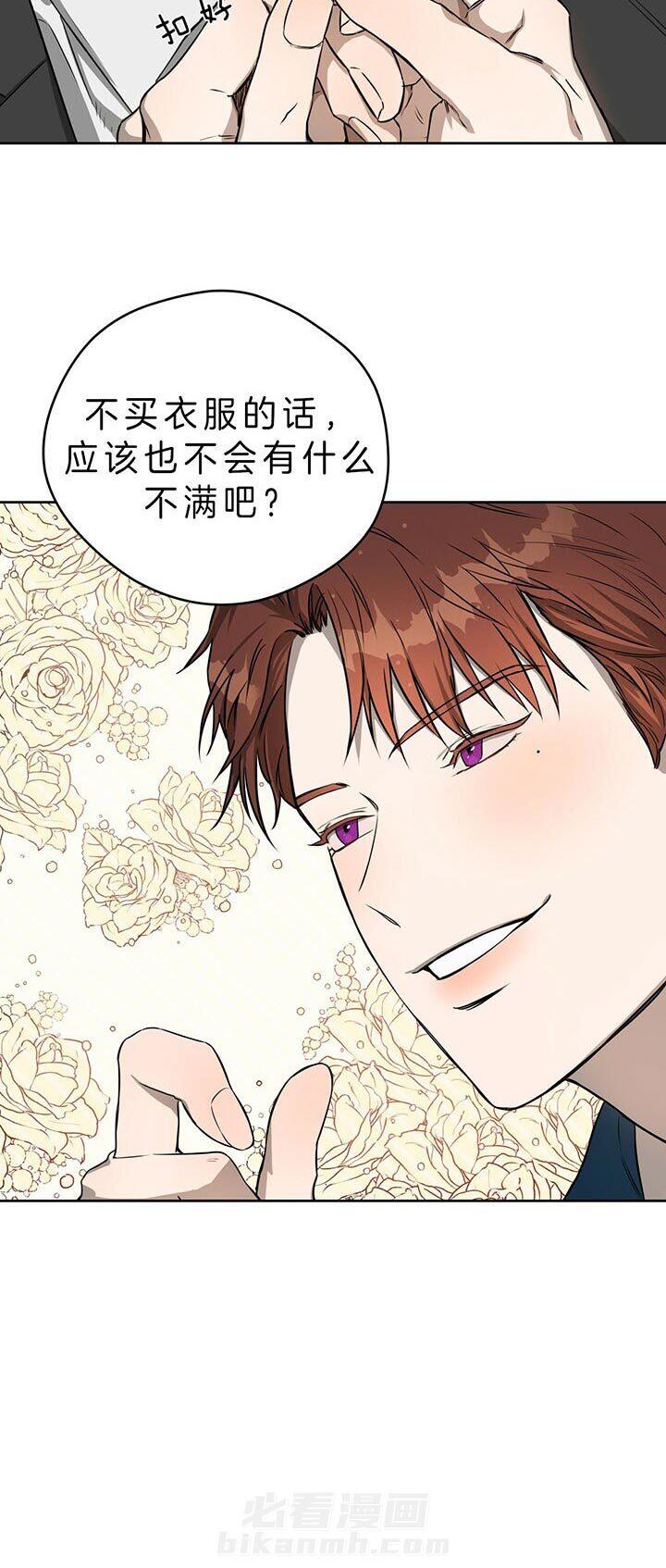 《绝对服从》漫画最新章节第49话 更重要的事免费下拉式在线观看章节第【7】张图片