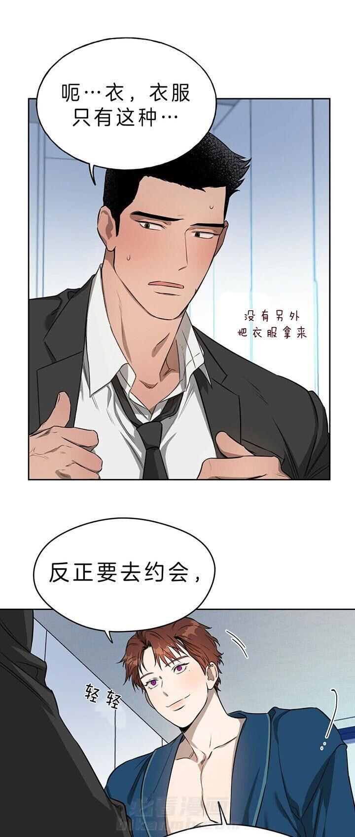 《绝对服从》漫画最新章节第49话 更重要的事免费下拉式在线观看章节第【9】张图片