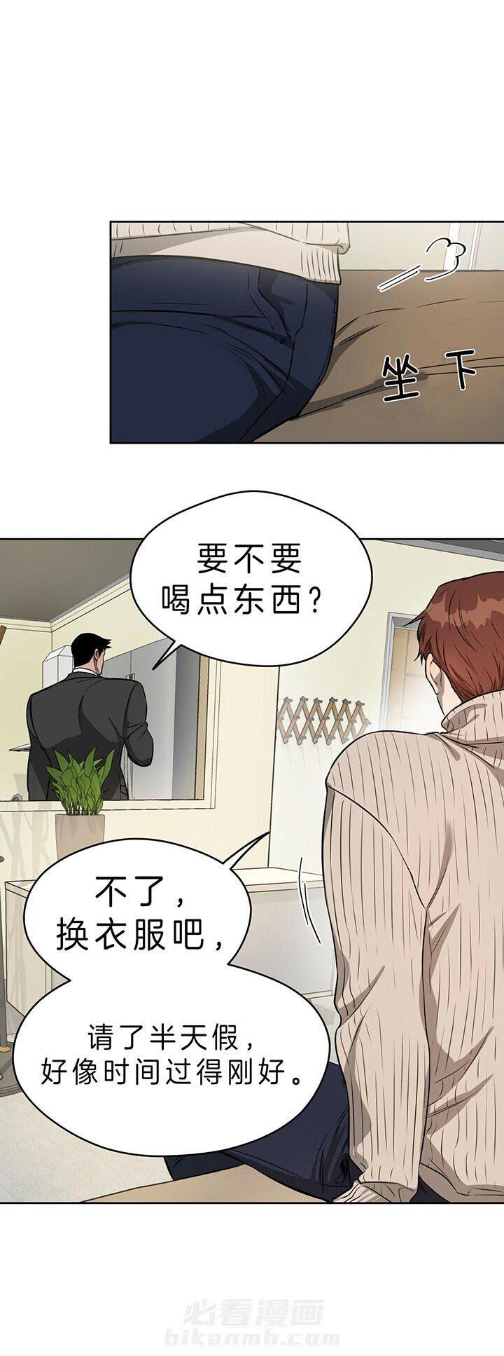 《绝对服从》漫画最新章节第49话 更重要的事免费下拉式在线观看章节第【1】张图片