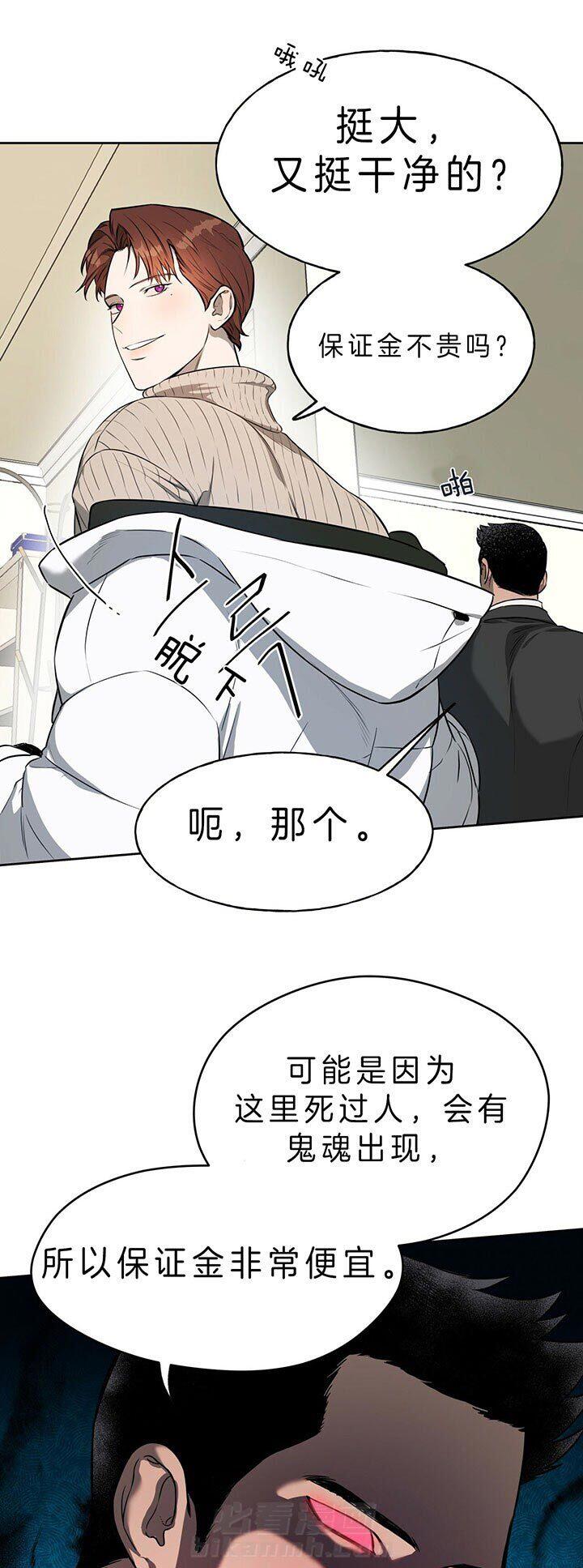 《绝对服从》漫画最新章节第49话 更重要的事免费下拉式在线观看章节第【3】张图片