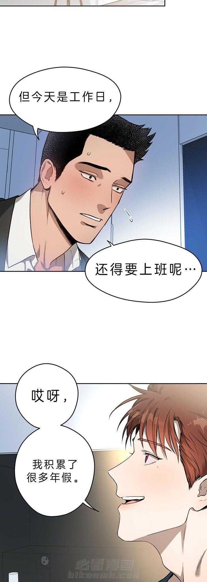 《绝对服从》漫画最新章节第49话 更重要的事免费下拉式在线观看章节第【14】张图片