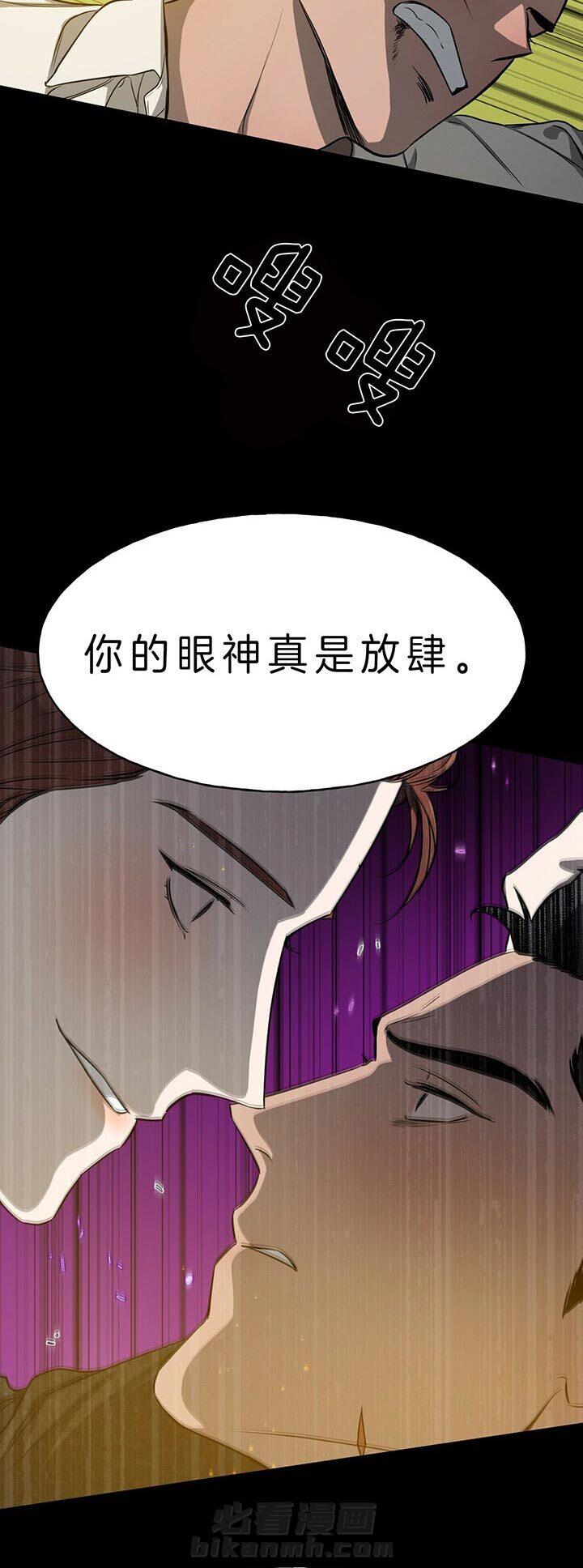 《绝对服从》漫画最新章节第50话 妄想免费下拉式在线观看章节第【11】张图片