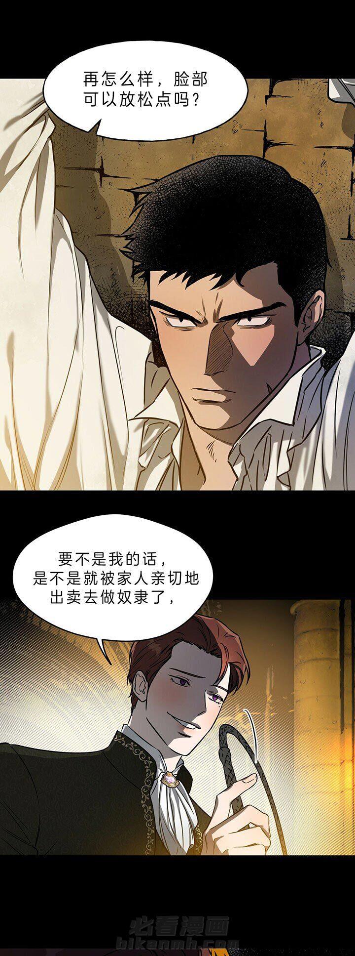 《绝对服从》漫画最新章节第50话 妄想免费下拉式在线观看章节第【15】张图片