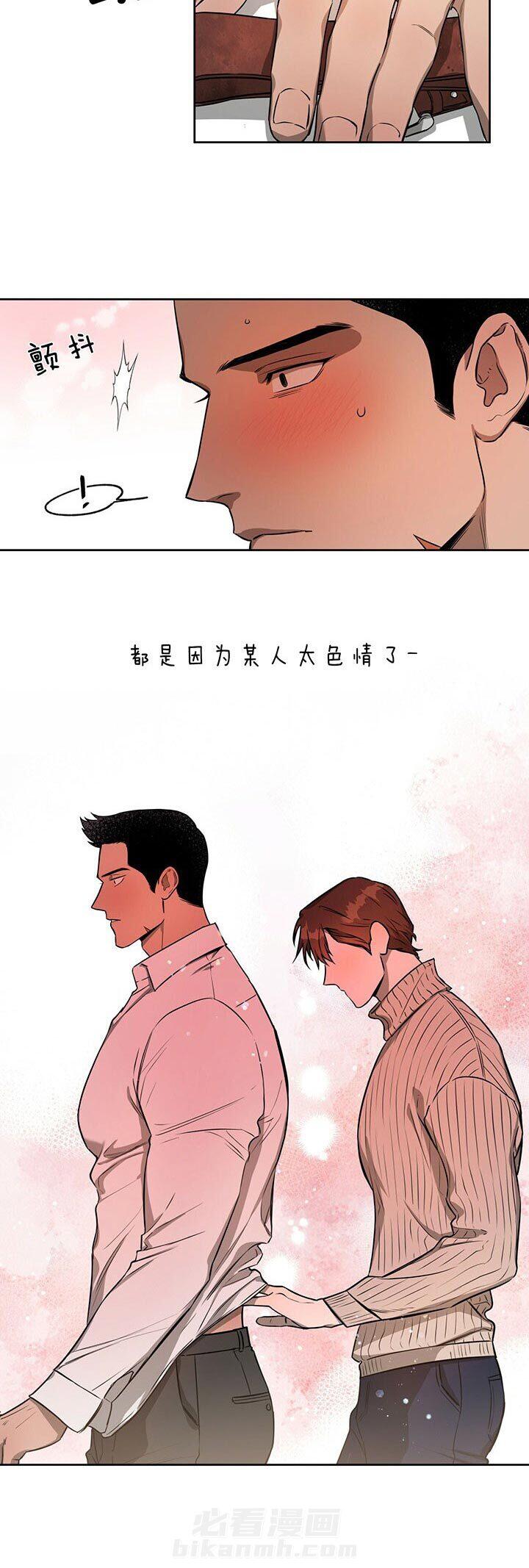 《绝对服从》漫画最新章节第50话 妄想免费下拉式在线观看章节第【6】张图片