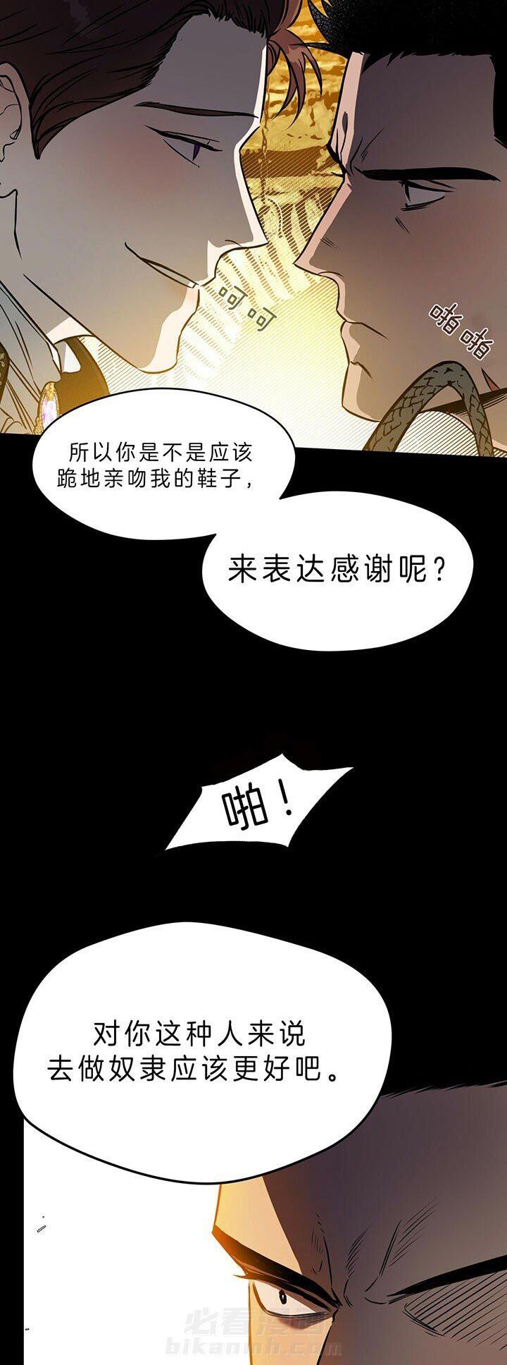 《绝对服从》漫画最新章节第50话 妄想免费下拉式在线观看章节第【14】张图片