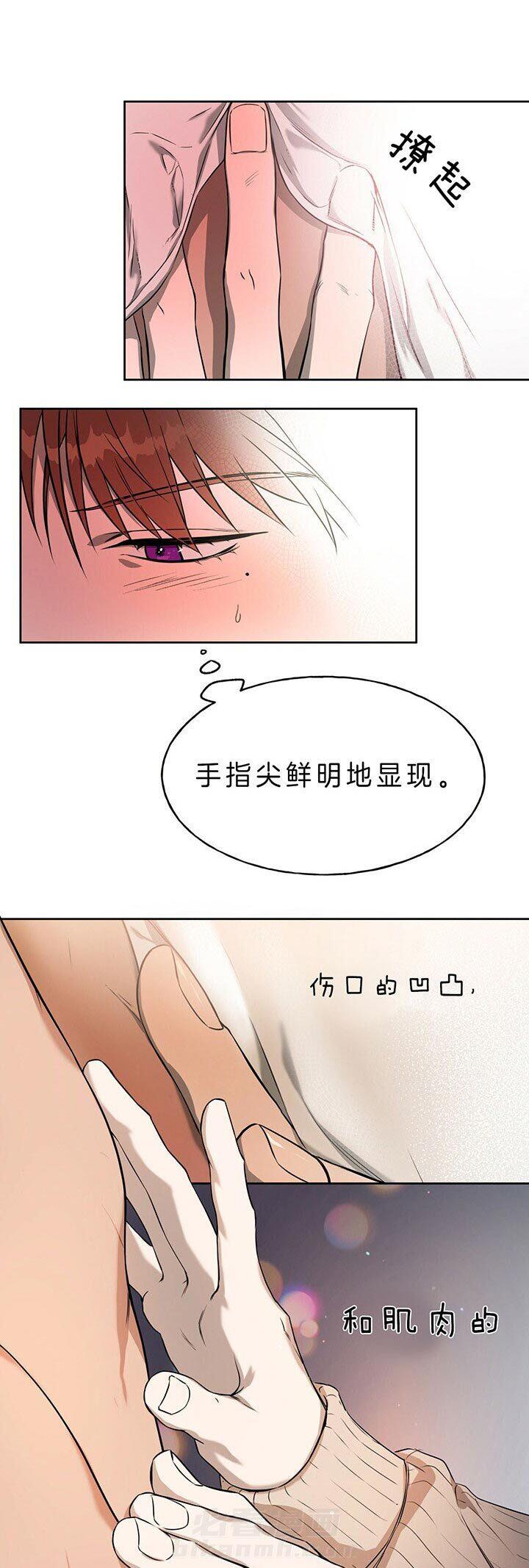 《绝对服从》漫画最新章节第50话 妄想免费下拉式在线观看章节第【5】张图片