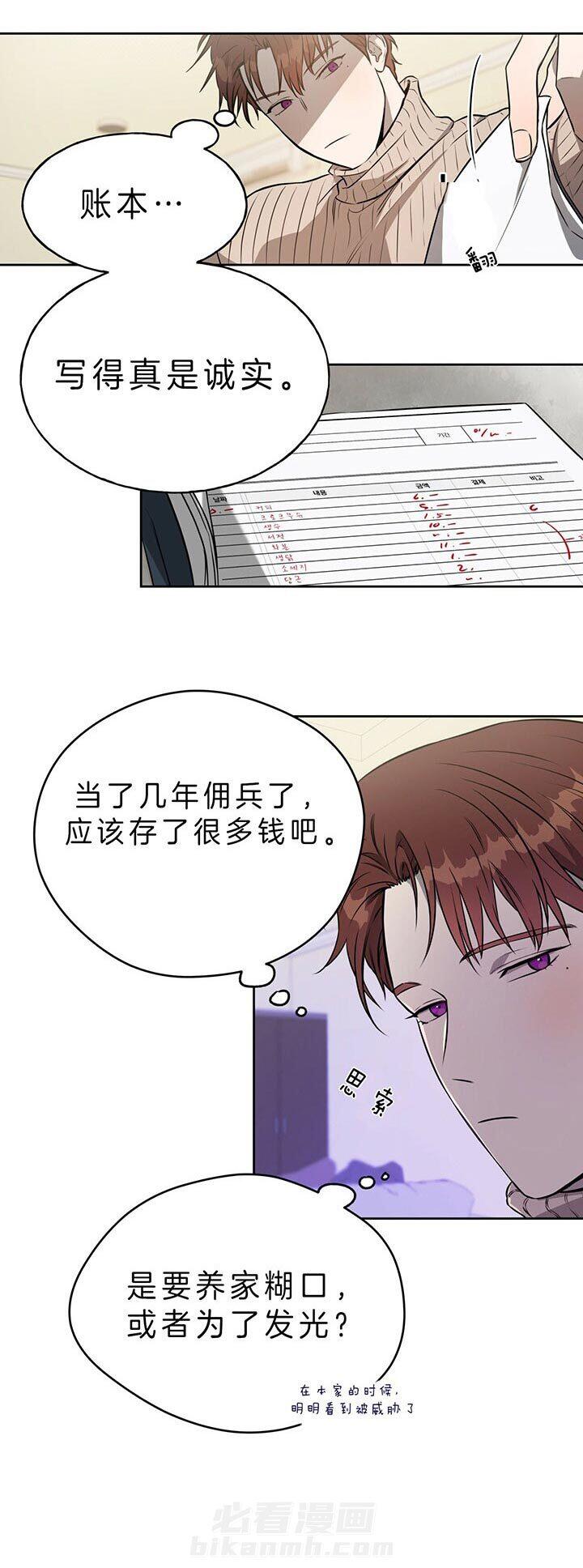 《绝对服从》漫画最新章节第50话 妄想免费下拉式在线观看章节第【17】张图片