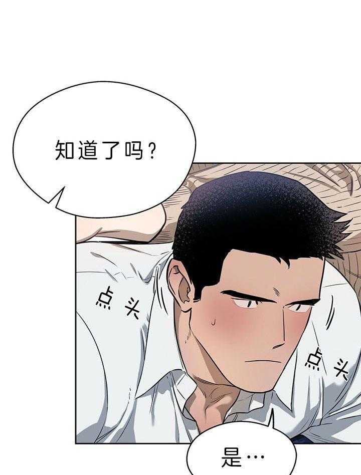 《绝对服从》漫画最新章节第53话 爱上这种感觉免费下拉式在线观看章节第【34】张图片