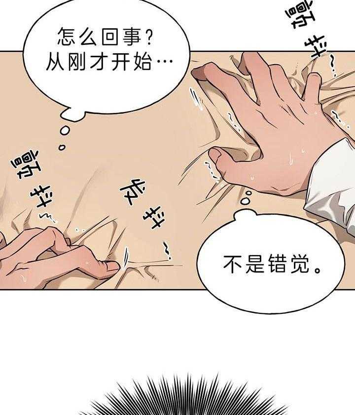 《绝对服从》漫画最新章节第53话 爱上这种感觉免费下拉式在线观看章节第【7】张图片