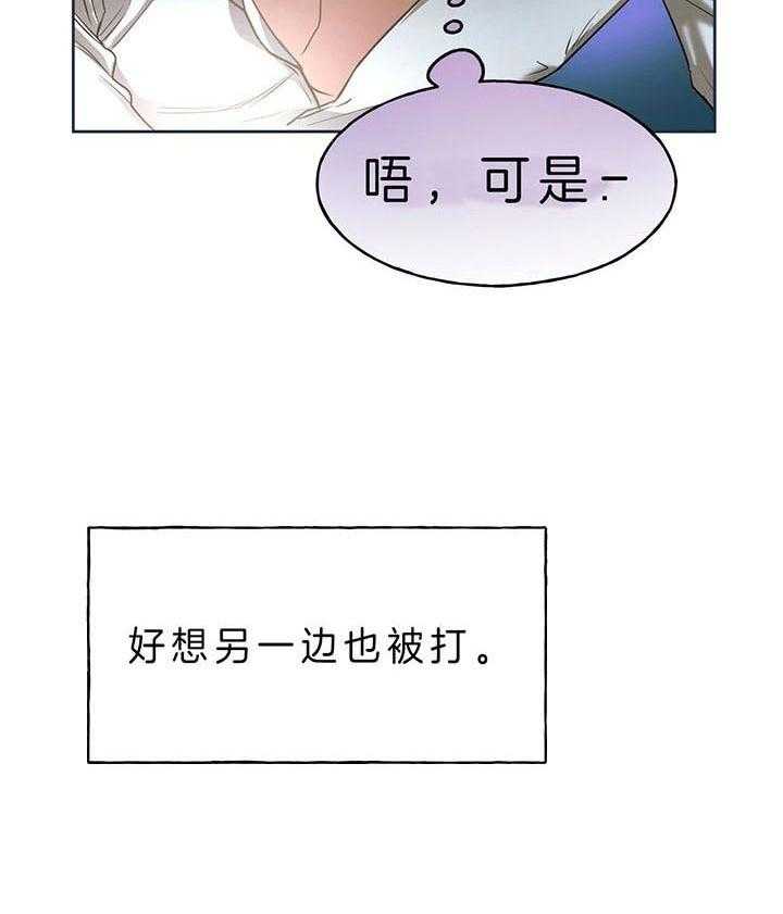 《绝对服从》漫画最新章节第53话 爱上这种感觉免费下拉式在线观看章节第【1】张图片