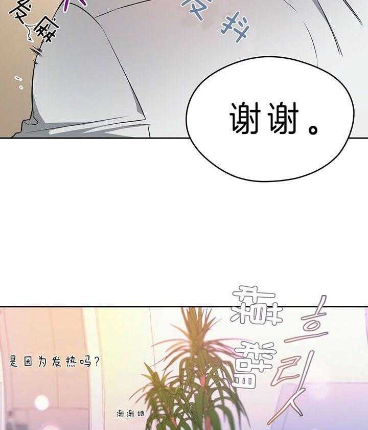 《绝对服从》漫画最新章节第53话 爱上这种感觉免费下拉式在线观看章节第【12】张图片