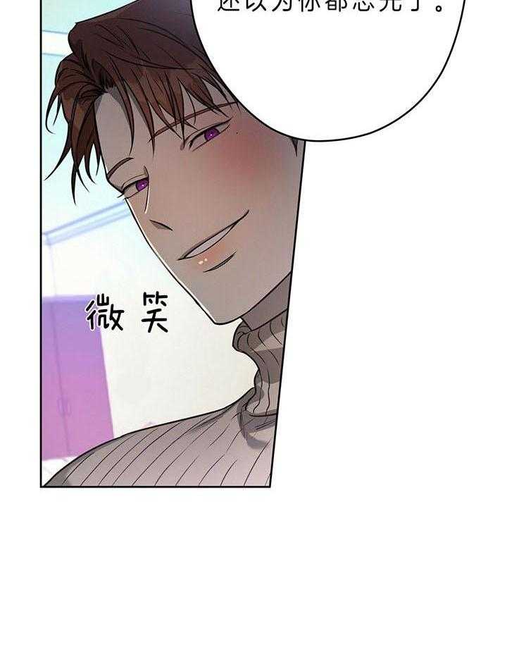 《绝对服从》漫画最新章节第53话 爱上这种感觉免费下拉式在线观看章节第【19】张图片