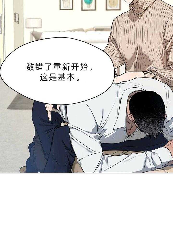 《绝对服从》漫画最新章节第53话 爱上这种感觉免费下拉式在线观看章节第【35】张图片