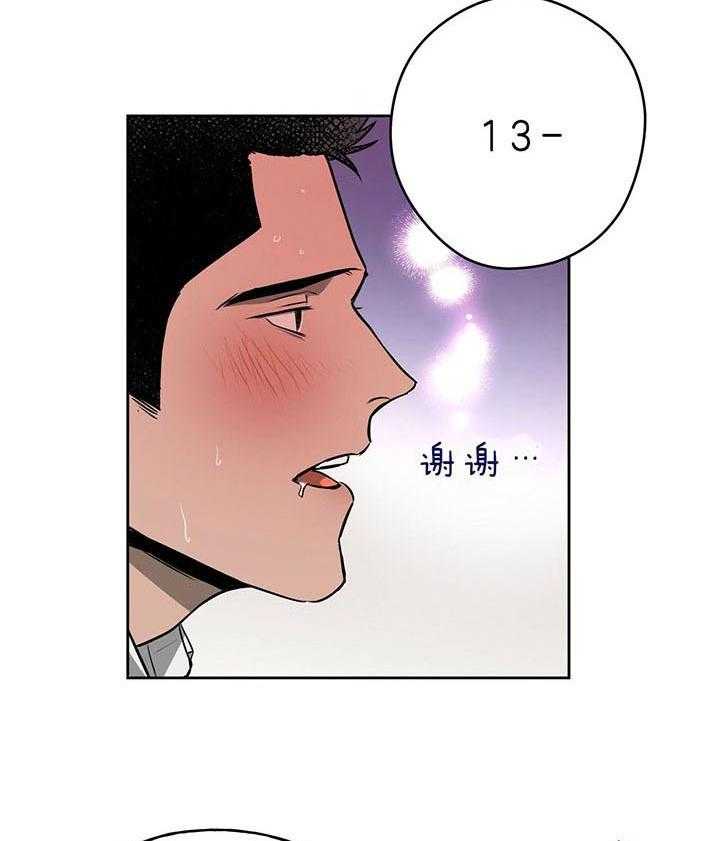 《绝对服从》漫画最新章节第53话 爱上这种感觉免费下拉式在线观看章节第【8】张图片