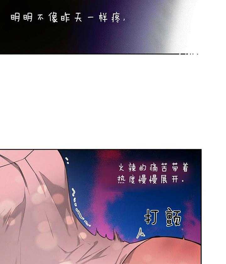 《绝对服从》漫画最新章节第53话 爱上这种感觉免费下拉式在线观看章节第【14】张图片