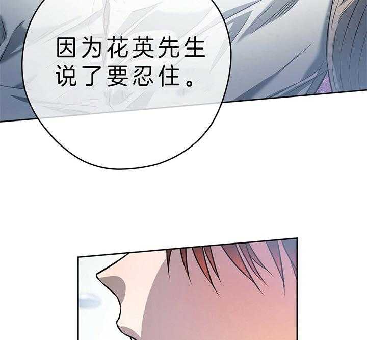 《绝对服从》漫画最新章节第55话 因为说了要忍住免费下拉式在线观看章节第【10】张图片