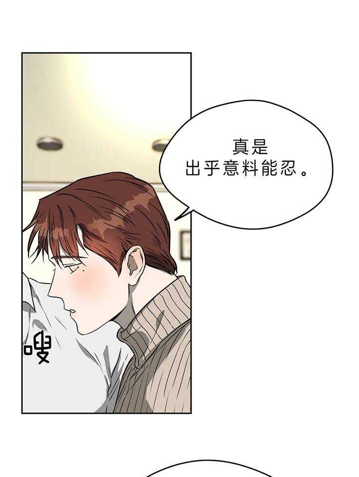 《绝对服从》漫画最新章节第55话 因为说了要忍住免费下拉式在线观看章节第【14】张图片