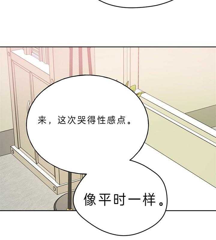 《绝对服从》漫画最新章节第55话 因为说了要忍住免费下拉式在线观看章节第【24】张图片