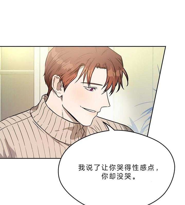 《绝对服从》漫画最新章节第55话 因为说了要忍住免费下拉式在线观看章节第【25】张图片