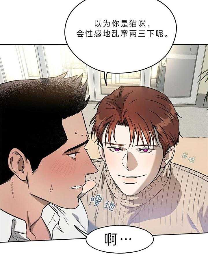 《绝对服从》漫画最新章节第55话 因为说了要忍住免费下拉式在线观看章节第【13】张图片