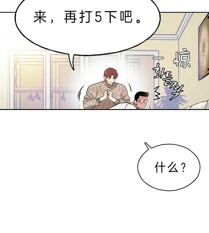 《绝对服从》漫画最新章节第55话 因为说了要忍住免费下拉式在线观看章节第【26】张图片