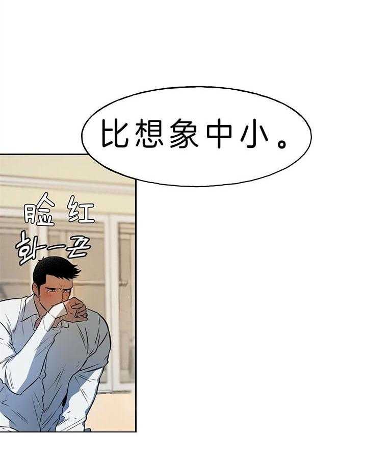 《绝对服从》漫画最新章节第56话 很害怕免费下拉式在线观看章节第【29】张图片